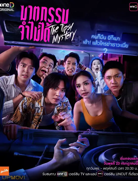 The Tipsy Mystery