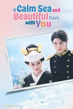 A Calm Sea and Beautiful Days with You
