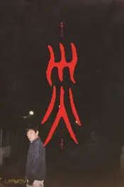 Sai