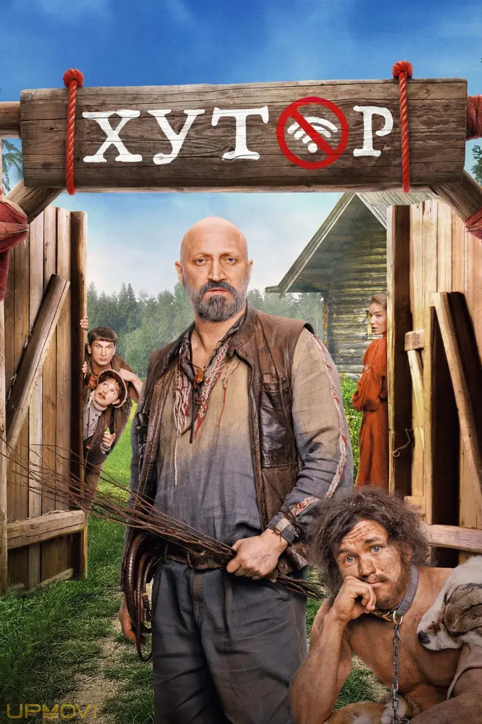 Хутор