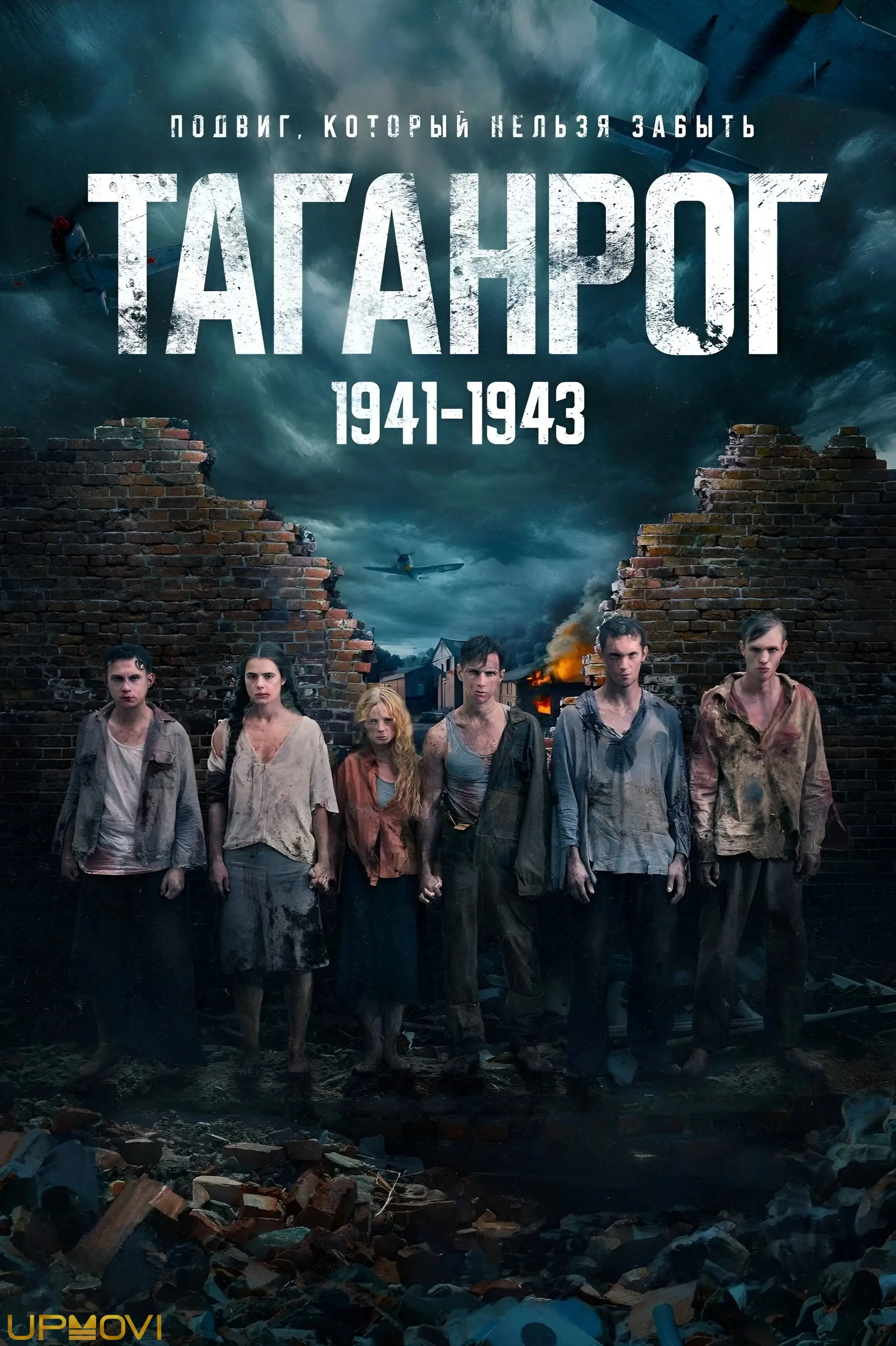 Taganrog