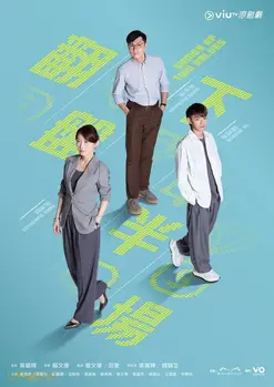 翻盘下半场