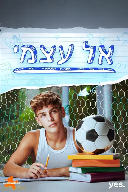 Al Atzmi