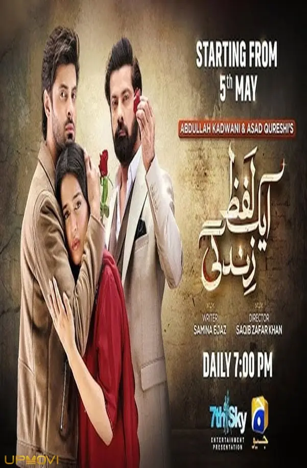 Aik Lafz Zindagi