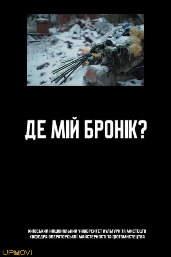 Where's My Body Armor?