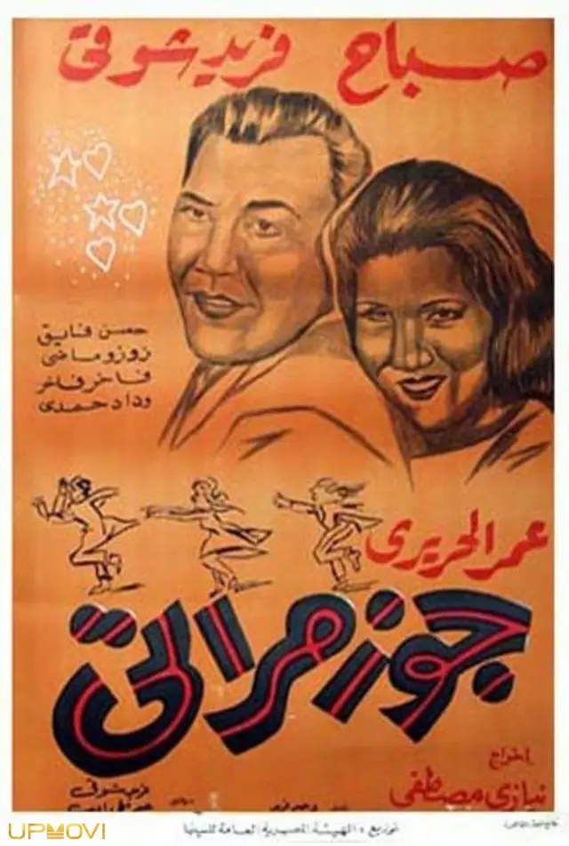 گوز مراتی