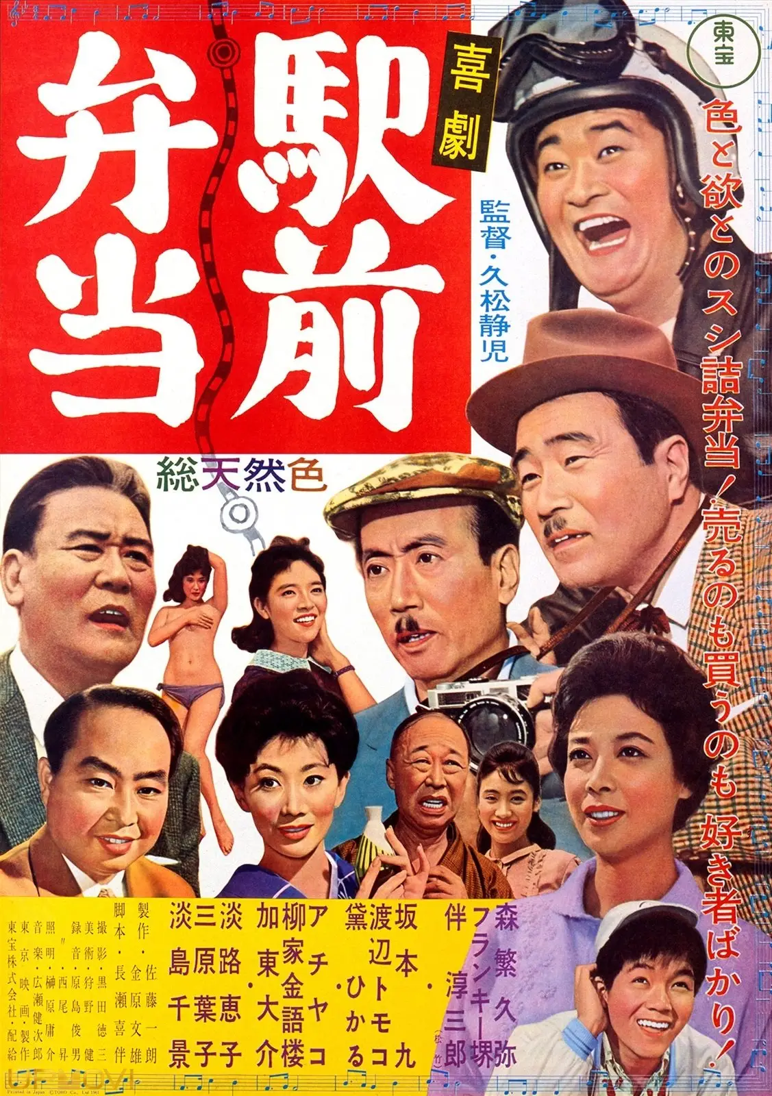 A Comedy in Front of the Station: Lunchbox