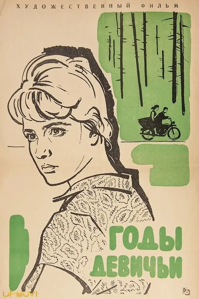 Girl's Years