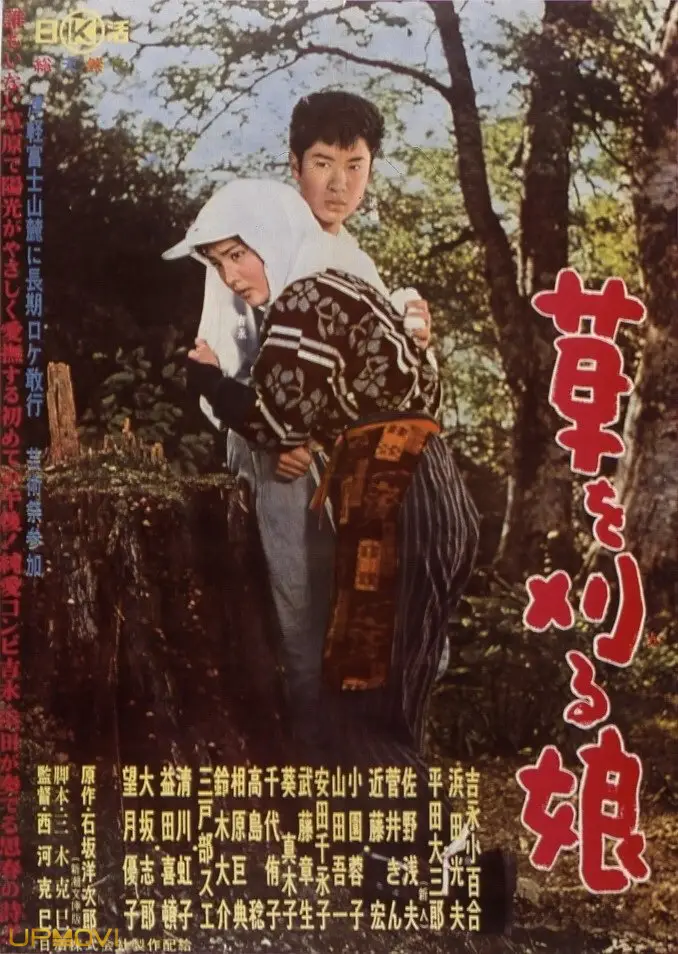 Kusa wo karu musume
