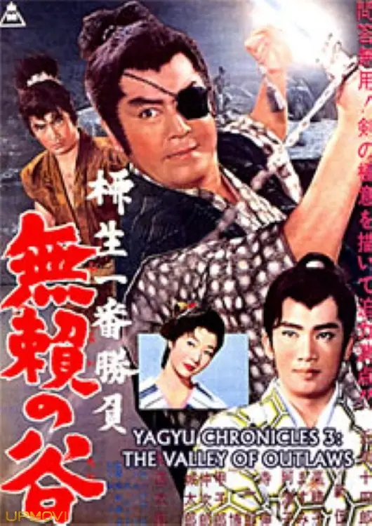 Yagyu Chronicles 3: The Valley of Outlaws