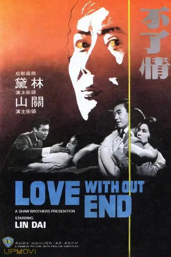 Love Without End