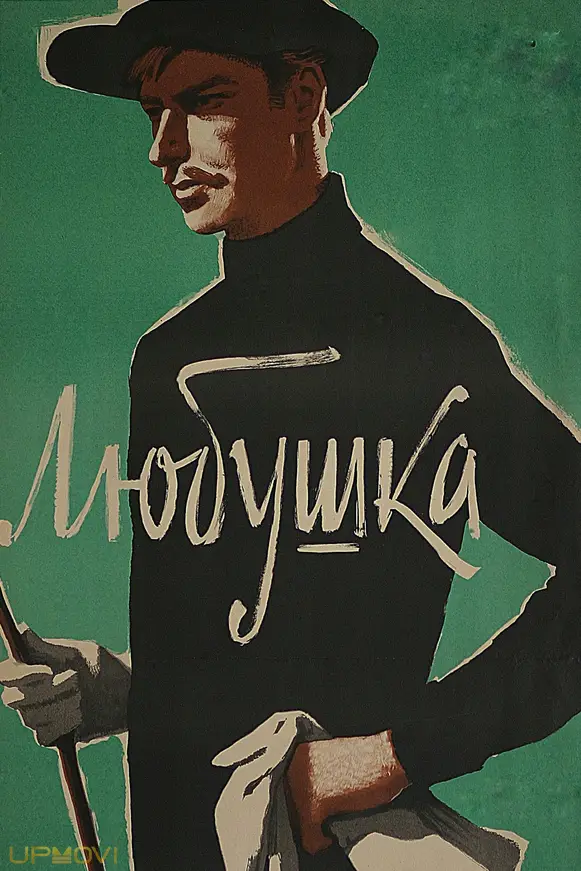 Lyubushka