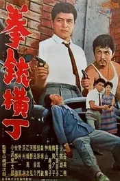 Gunman's Alley