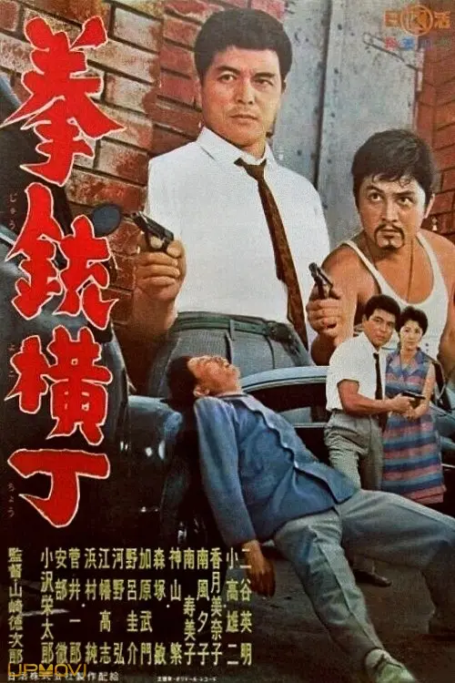 Gunman's Alley
