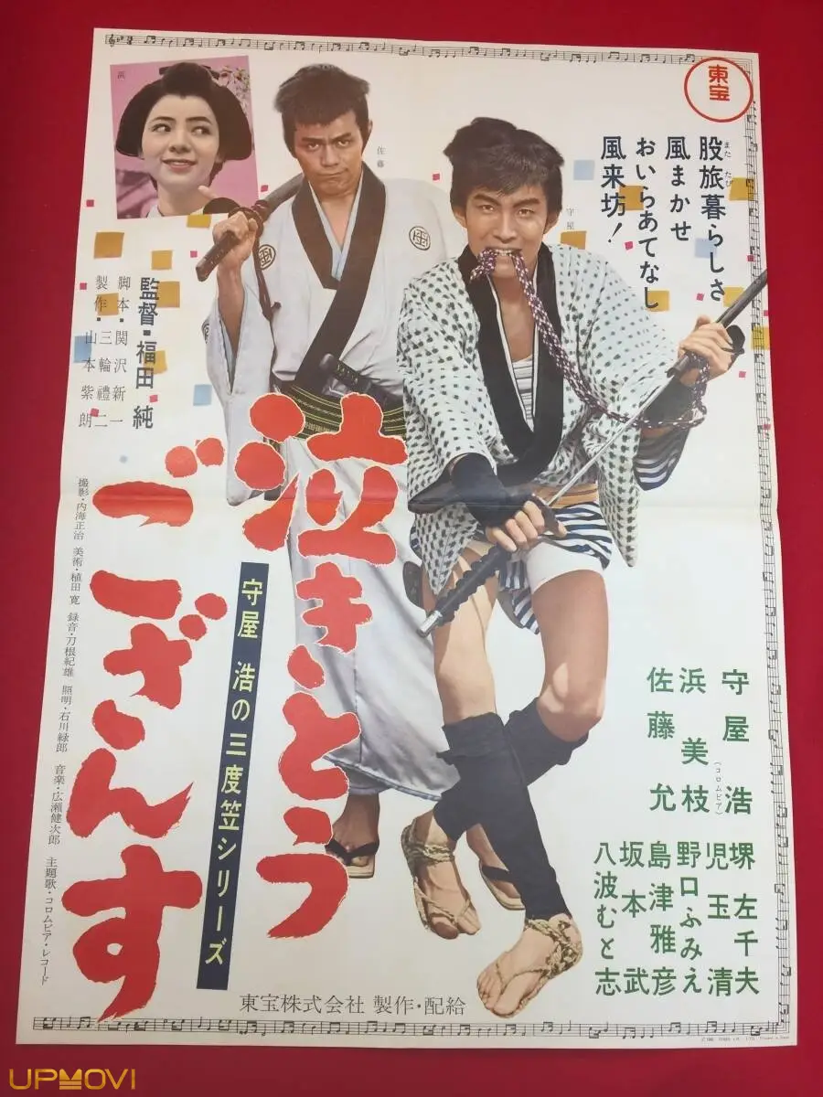Hiroshi  Moriya Sandogasa Series: I Want to Weep
