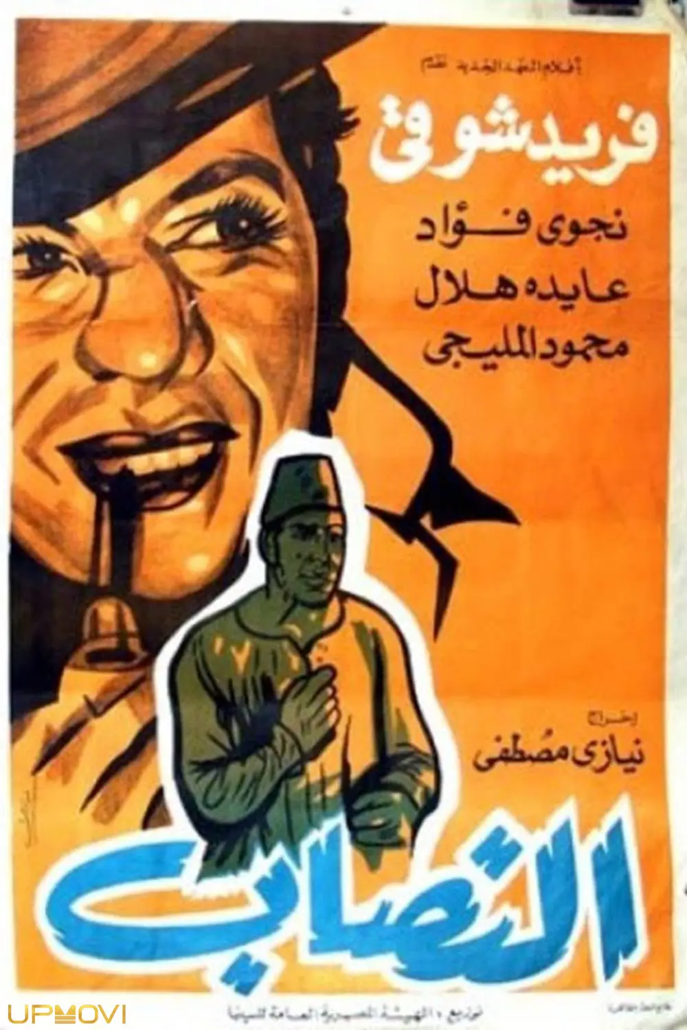 جعلکار