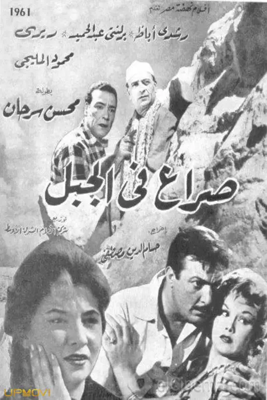 سرا در جبل