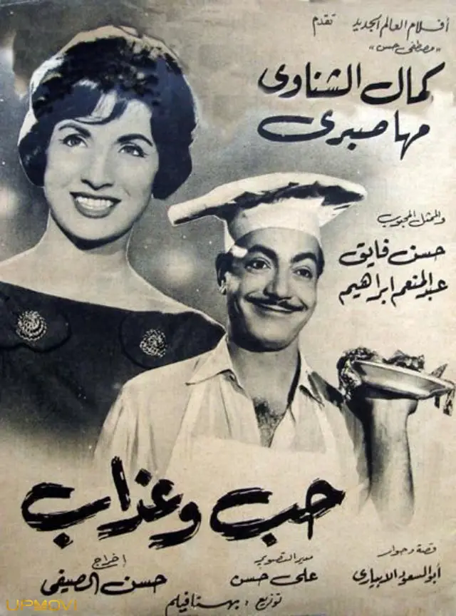 عشق و رنج