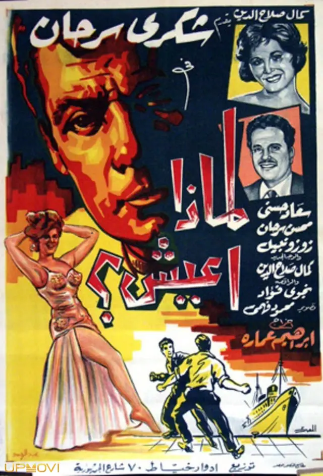 چرا من زندگی می‌کنم
