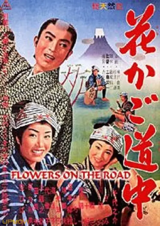 Flowers on the Road