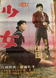 Shōjo