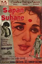 Sapne Suhane