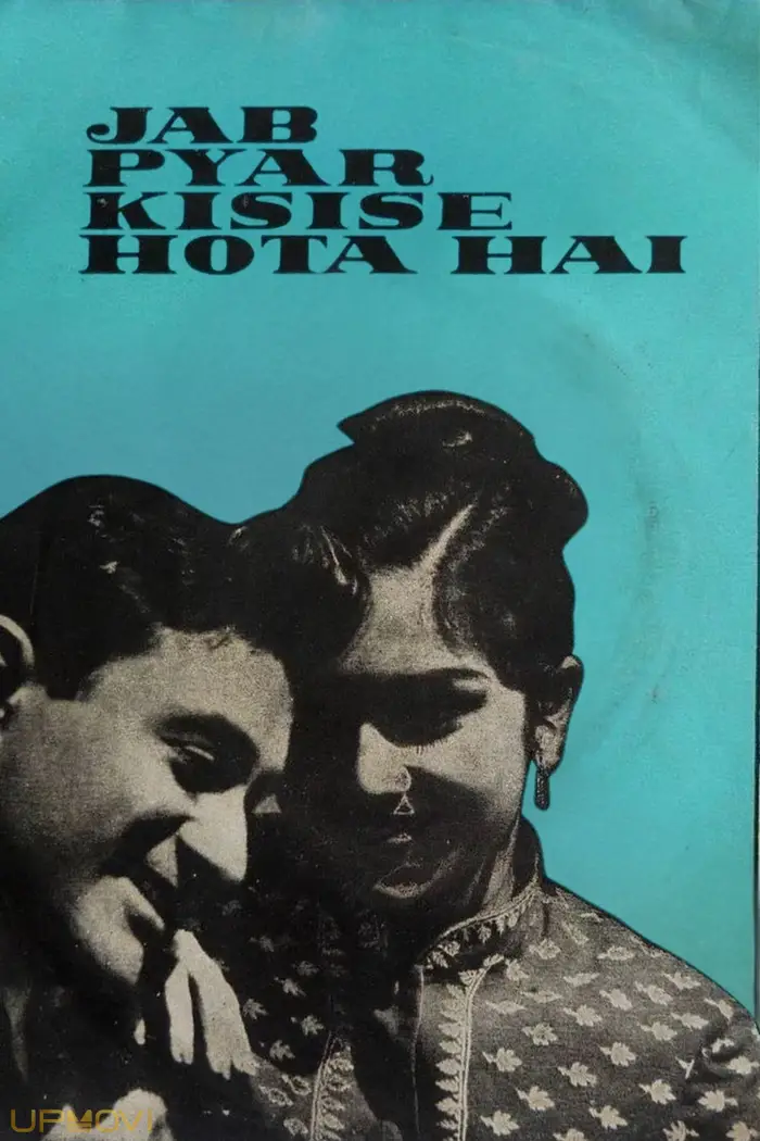 زمانی که عشق به کسی می‌رسد