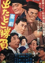 Pachinko