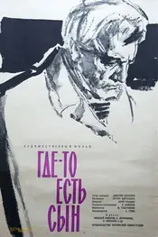 پسرم جایی است