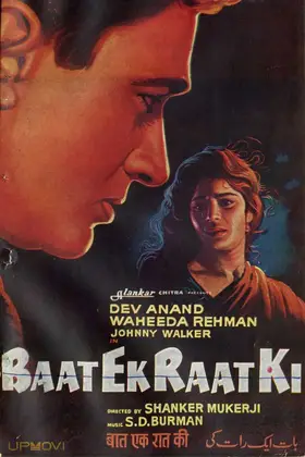 Baat Ek Raat Ki
