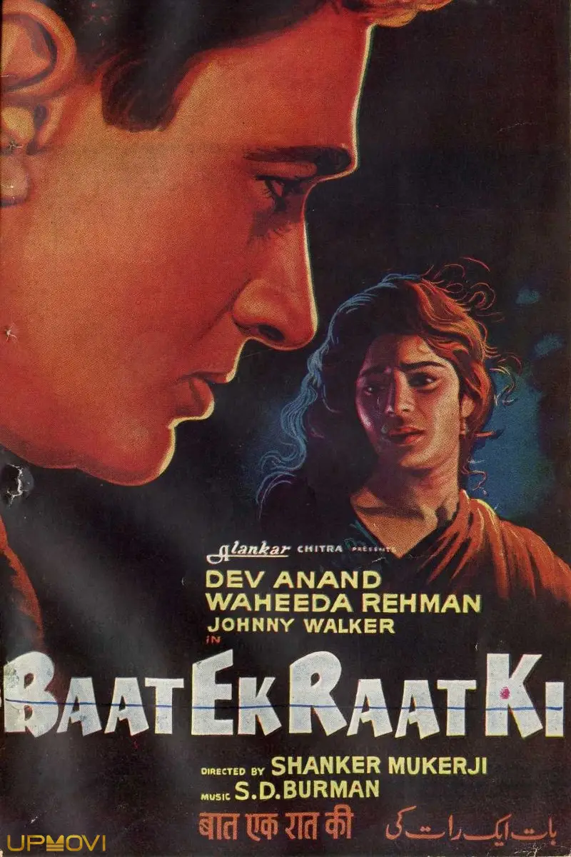 Baat Ek Raat Ki