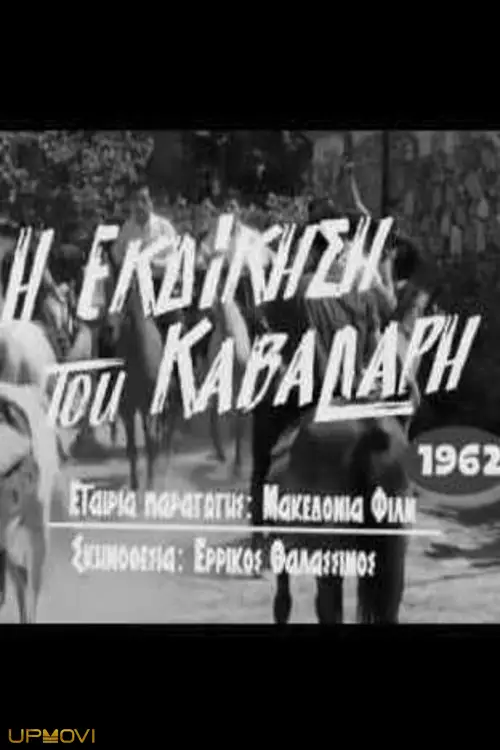 The Horseman's Revenge