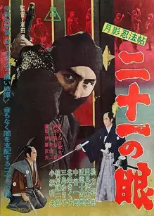 Moonshadow Ninja Scroll: Twenty-One Eyes