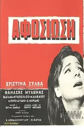 وفاداری