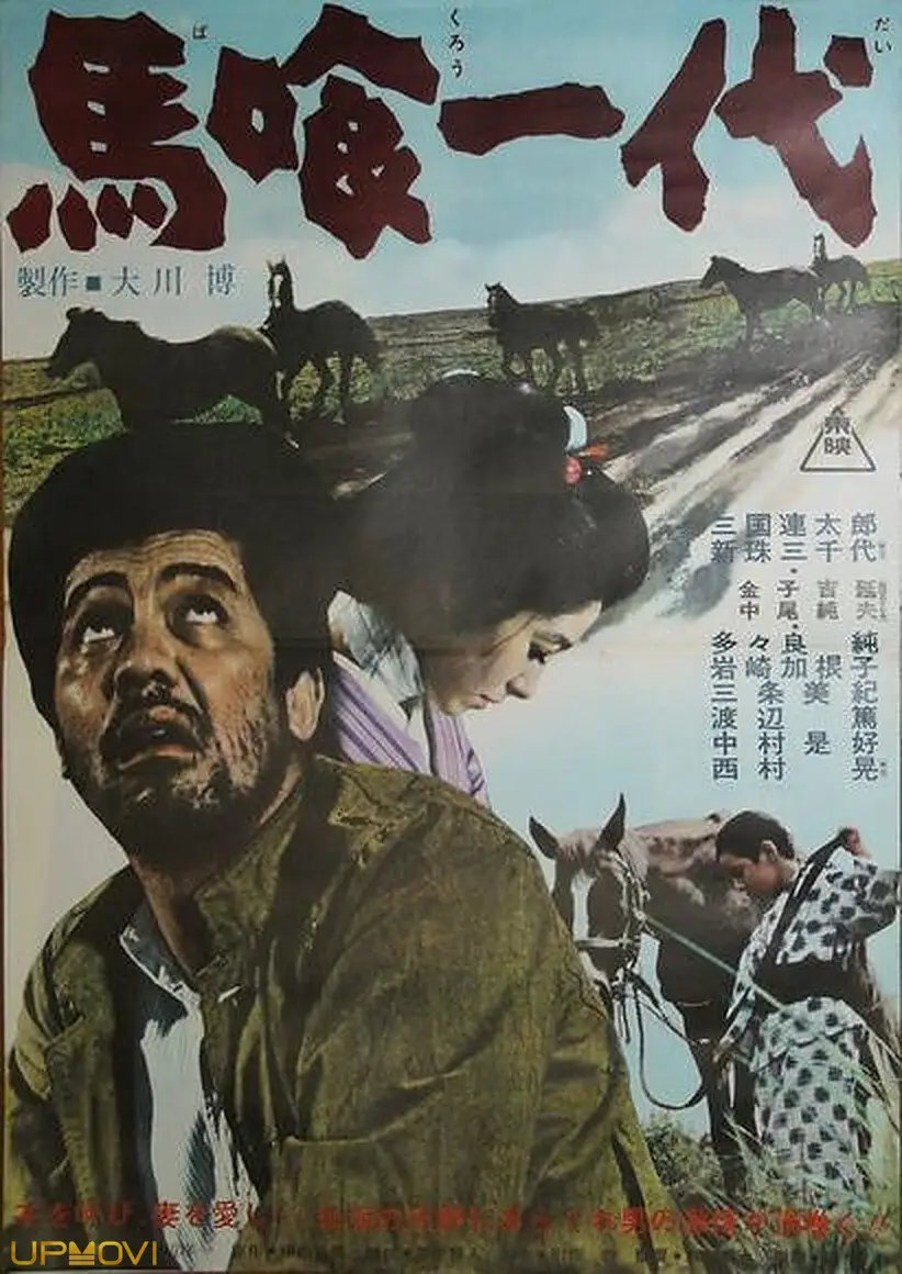 زندگی یک معامله‌گر اسب