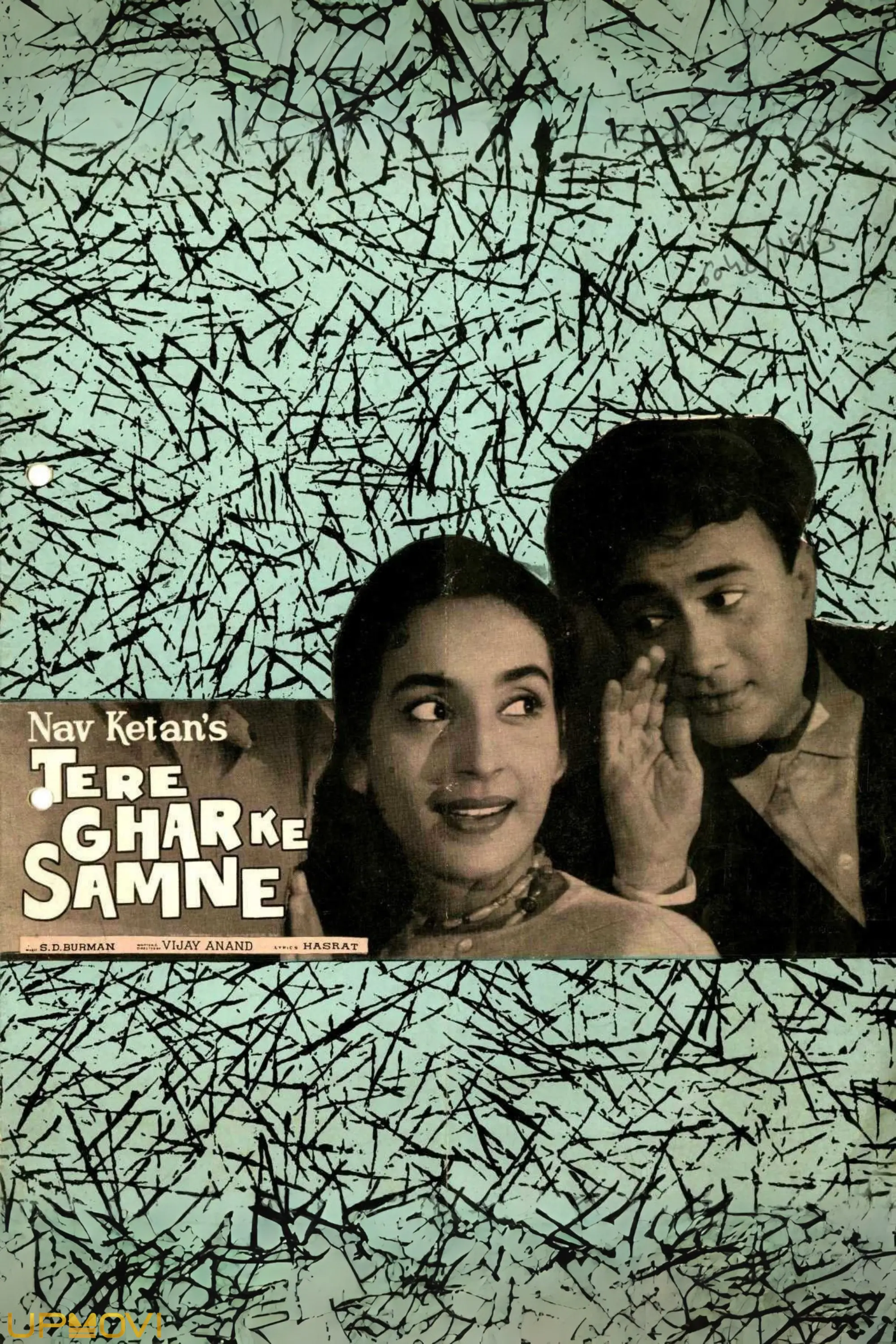 Tere Ghar Ke Samne