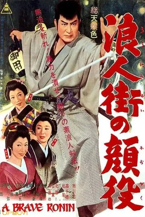 Street of Wandering Men