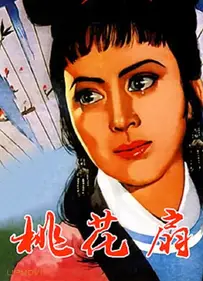 The Peach Blossom Fan