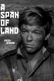 A Span of Land