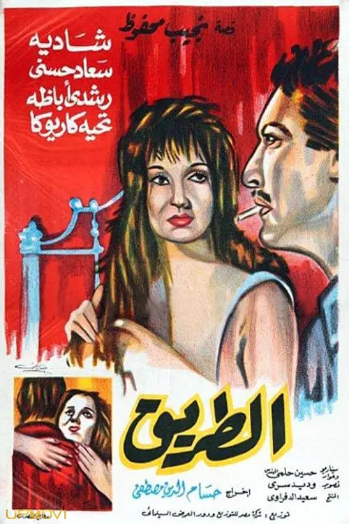 جاده