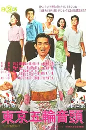 Tokyo Olympics
