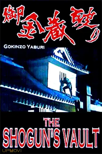 The Shogun's Vault