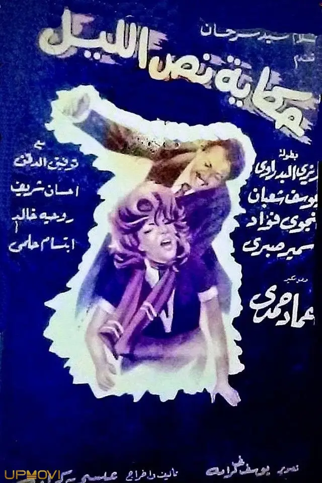 Midnight story