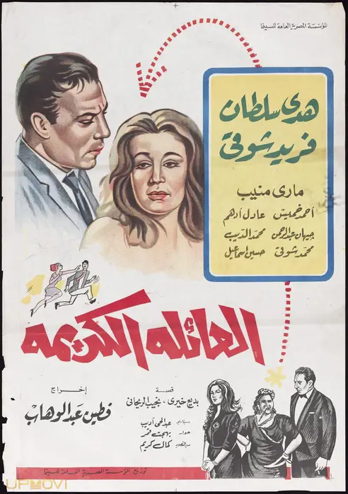 خانواده محترم