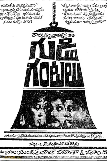 گودی گنتالو