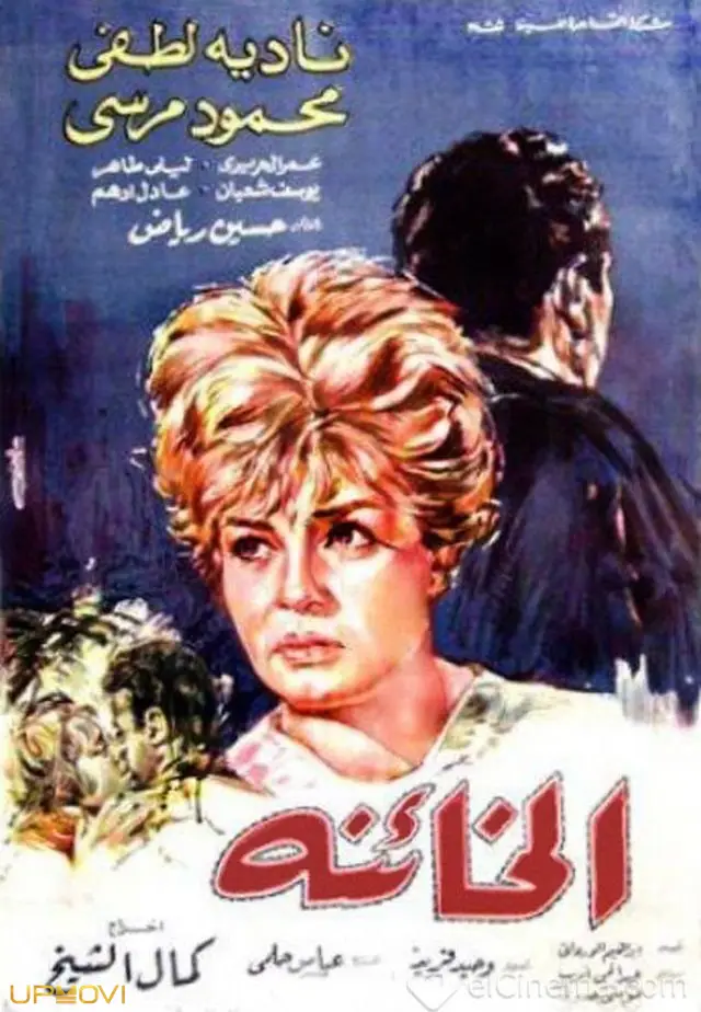 بی وفا