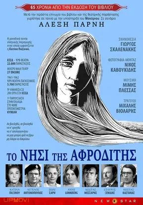 The Island of Aphrodite