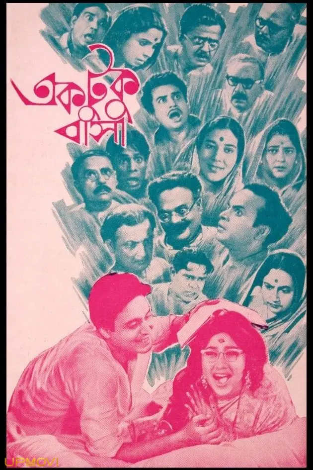 Ektuku Basa
