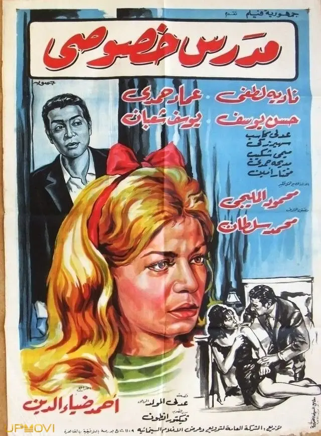 مدرس خصوصی