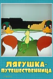 Frog the Traveller